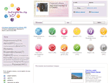 Tablet Screenshot of menyaem.ru